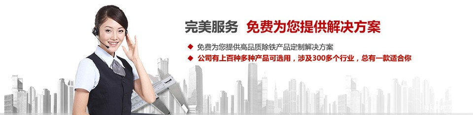 taptap安装包入口，专注磁选机和除铁器设备的设计、生产及销售