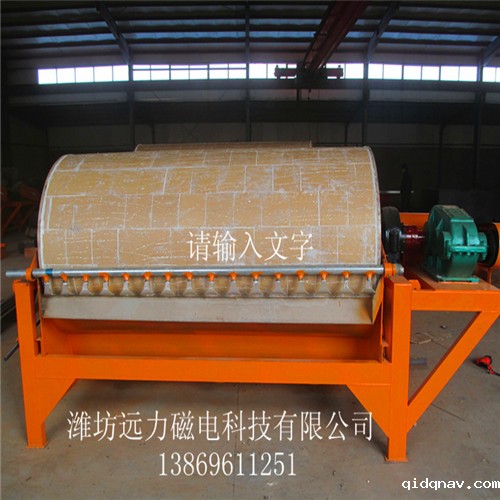 湿式磁选机