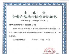 taptap安装包入口产品执行标准